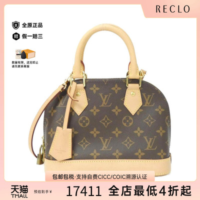 中古LV路易威登女包手提斜挎包