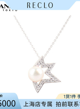 「95新」TASAKI塔思琦comet plus diamonds pave吊坠项链750白金