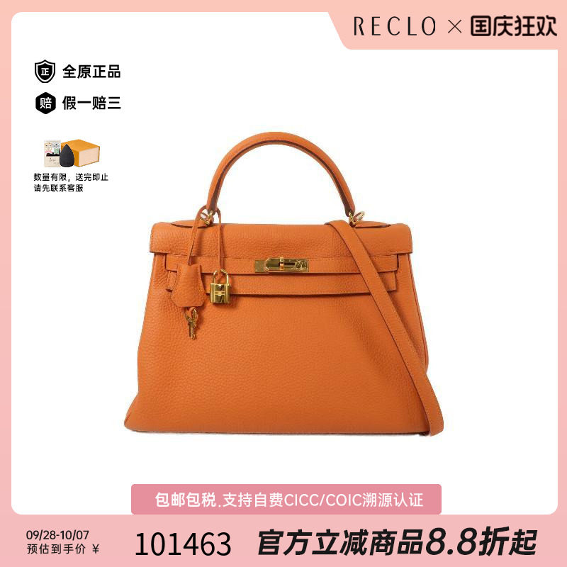 中古Hermes爱马仕斜挎包