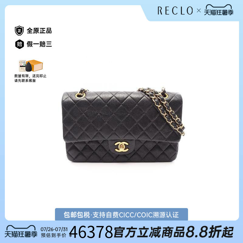 中古Chanel香奈儿单肩包