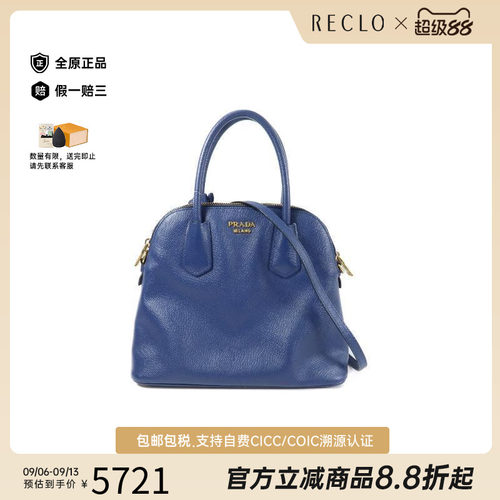 中古Prada普拉达斜挎包