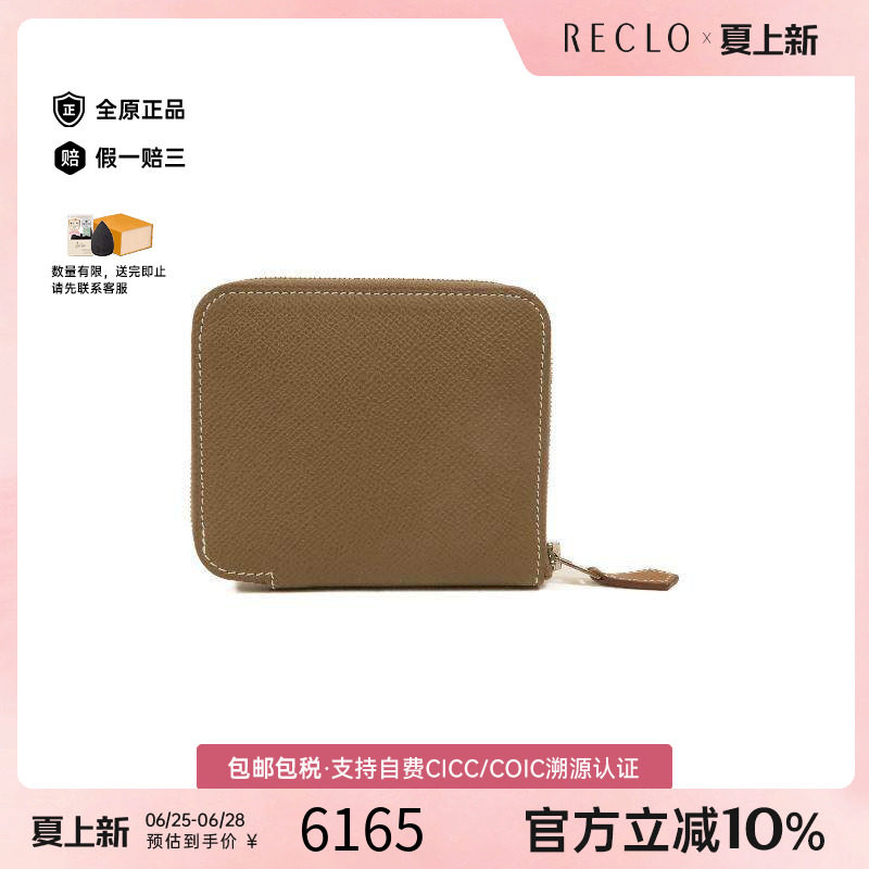 中古Hermes爱马仕短钱包