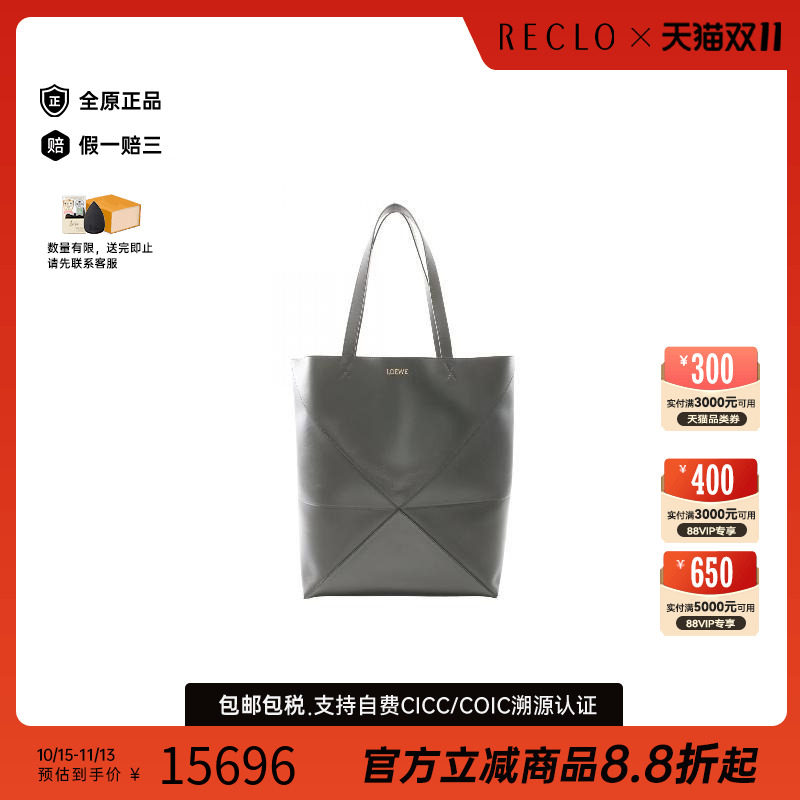 中古Loewe罗意威托特包