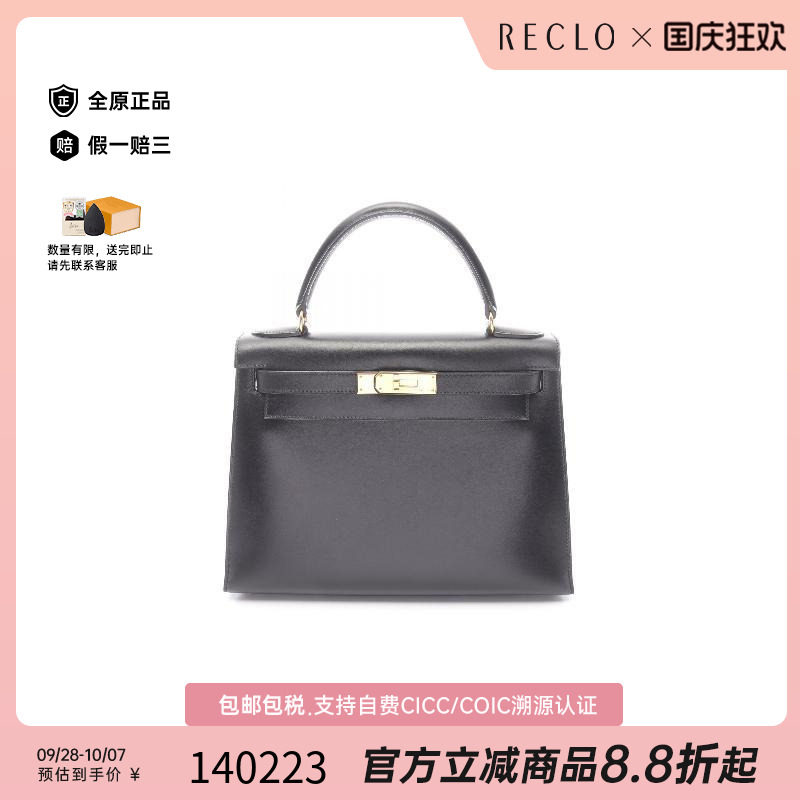 中古Hermes爱马仕手提包