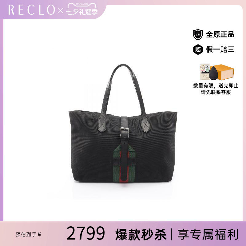 中古-日本进口Gucci古驰托特包