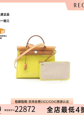 中古Hermes爱马仕女包A级95新Herbag PM帆布手提包黄色RECLO秋冬
