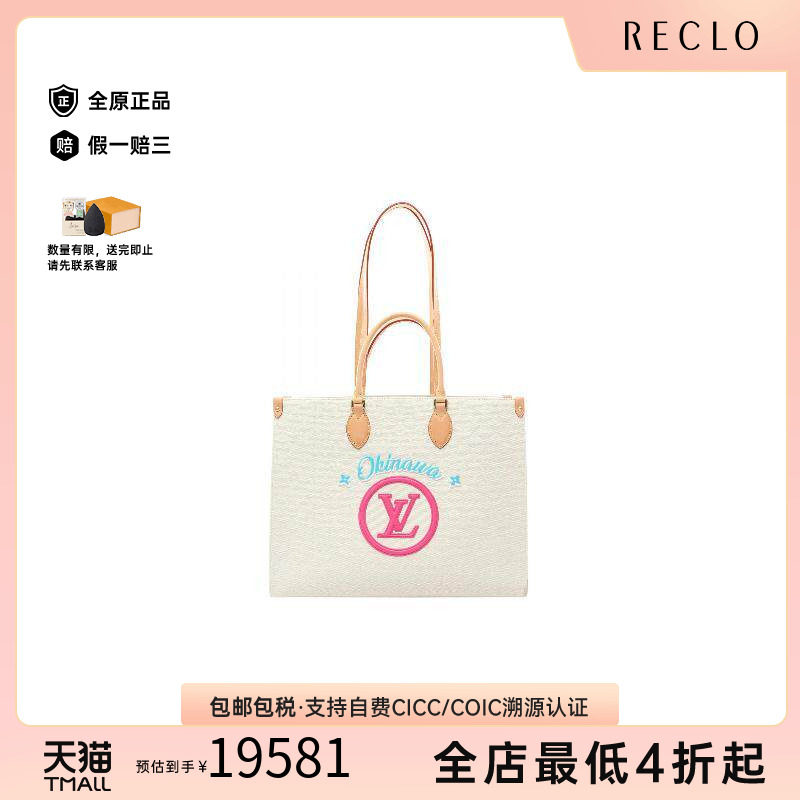 中古LV路易威登托特包