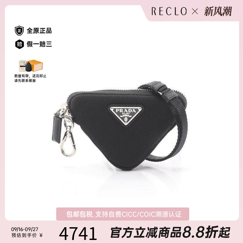 中古Prada普拉达化妆包