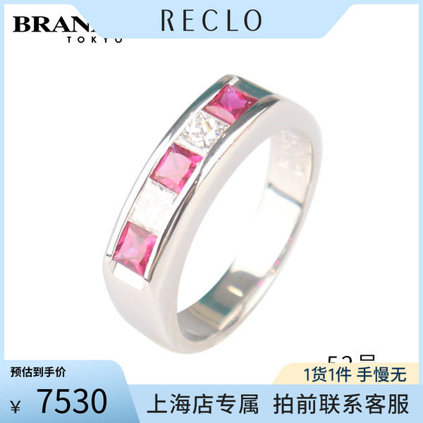 日本进口商品红宝石钻石戒指