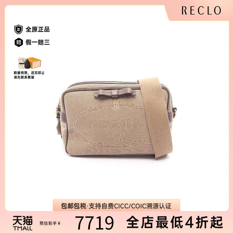 中古Prada普拉达斜挎包