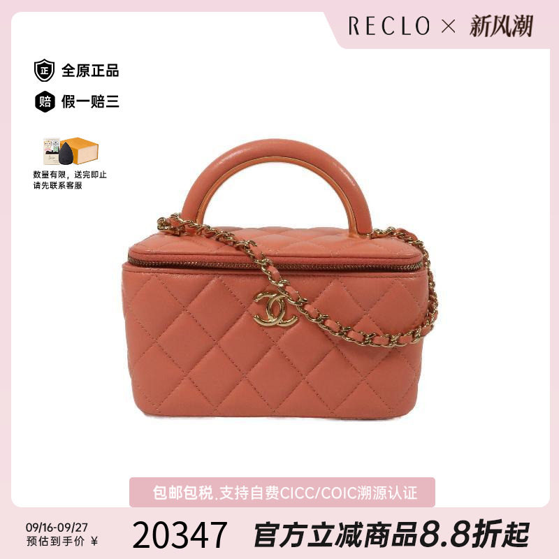 中古Chanel香奈儿斜挎包