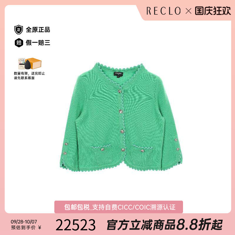 中古Chanel香奈儿上衣レディース