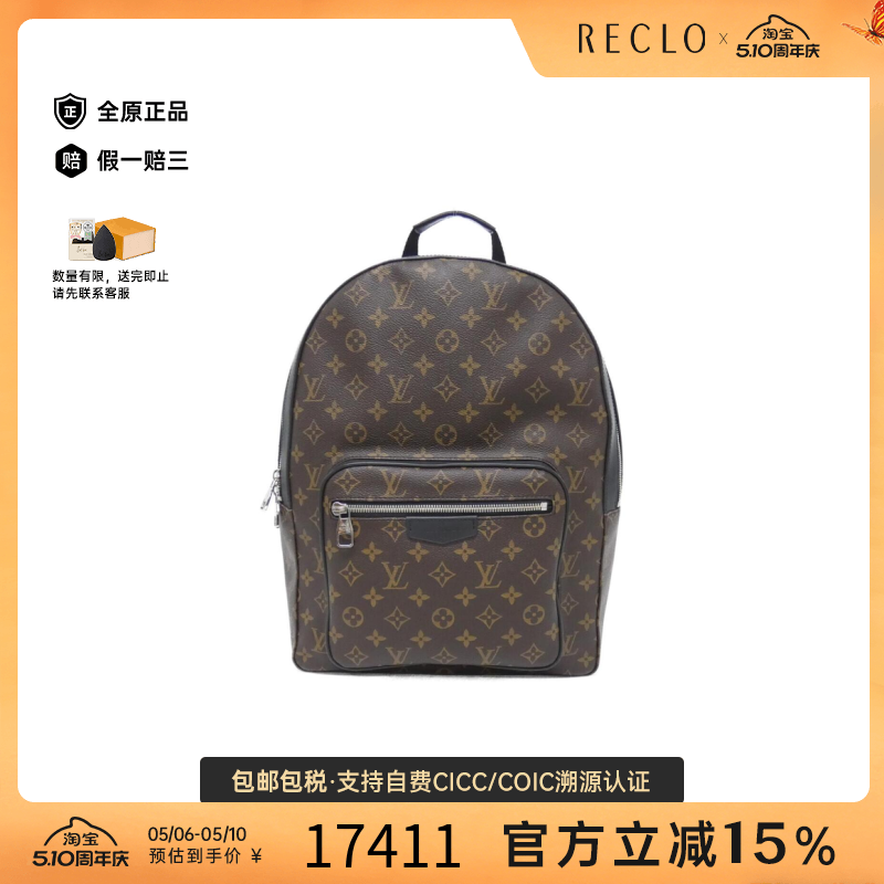 中古LV路易威登男包A级95新Macassar Josh老花双肩包reclo正品