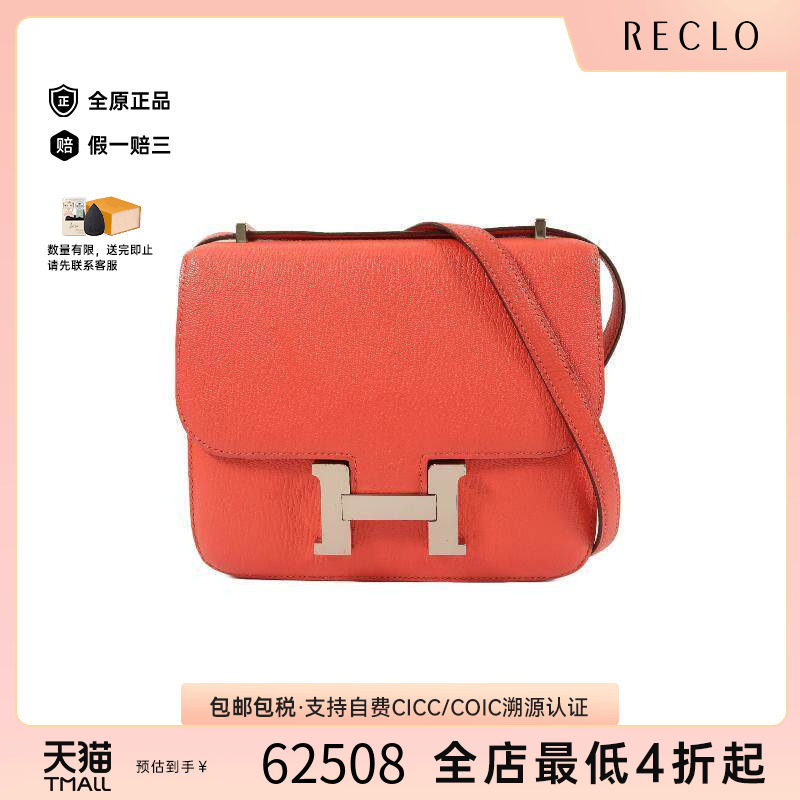 中古Hermes爱马仕斜挎包
