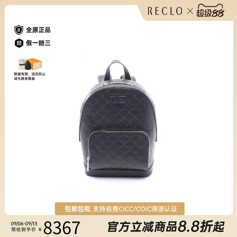 中古Gucci古驰双肩包レディース