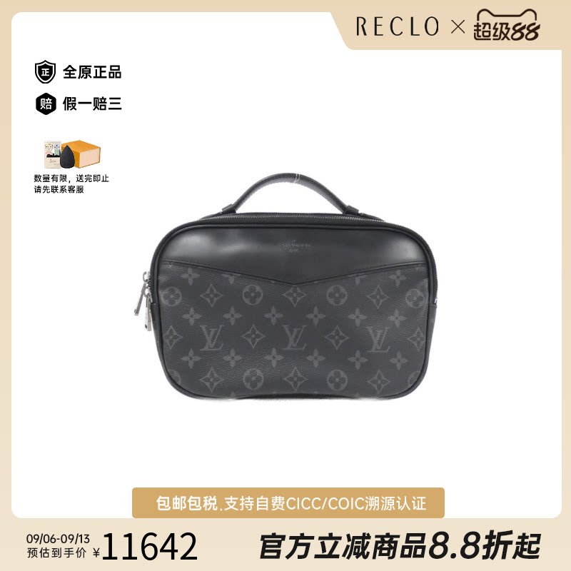 中古LV路易威登手提斜挎包