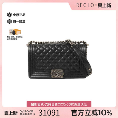 中古Chanel香奈儿斜挎包