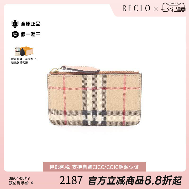 中古Burberry博柏利零钱包