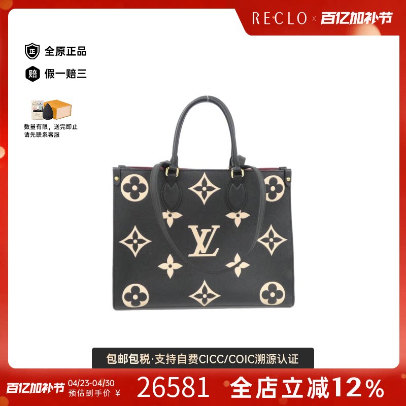 中古LV路易威登女包A级95新 On-the-Go老花单肩包