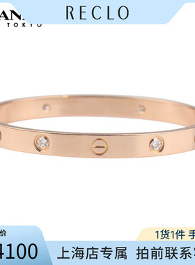 中古「95新」Cartier卡地亚手镯