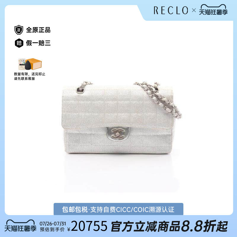 中古Chanel香奈儿单肩包