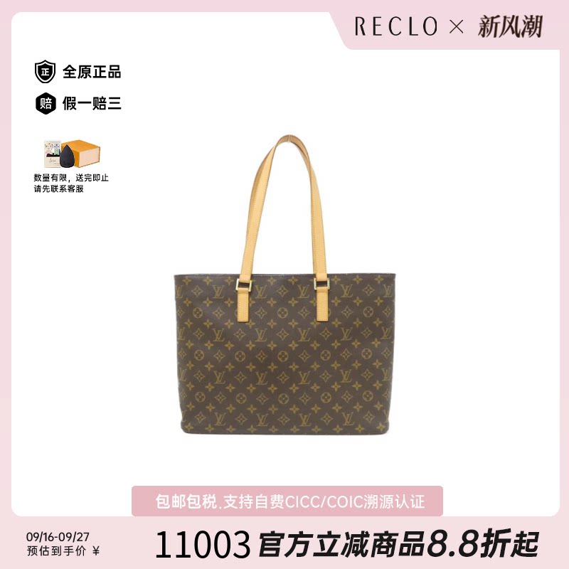 中古LV路易威登单肩包