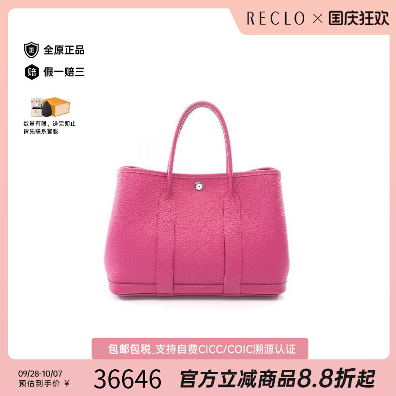 中古Hermes爱马仕托特包