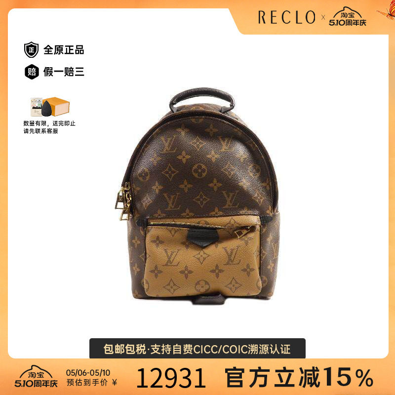 中古LV路易威登女包A级95新Backpack背包涂层/防水帆布双肩包棕色