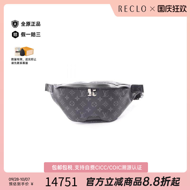 中古LV路易威登腰包メンズ