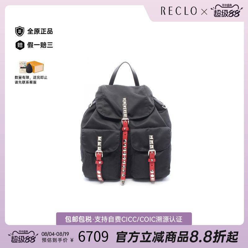 中古Prada普拉达双肩包