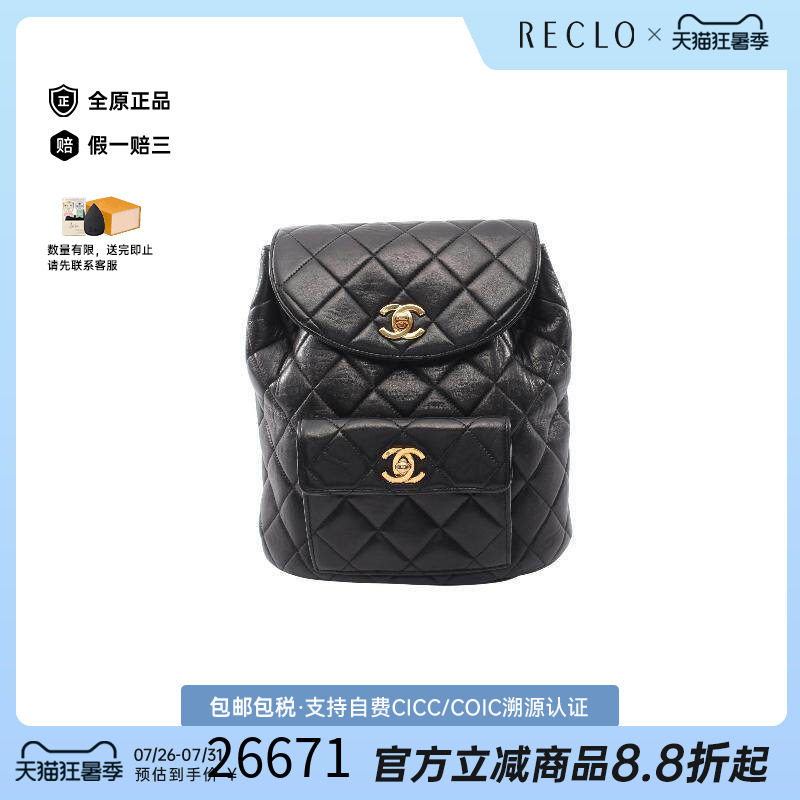 中古Chanel香奈儿双肩包