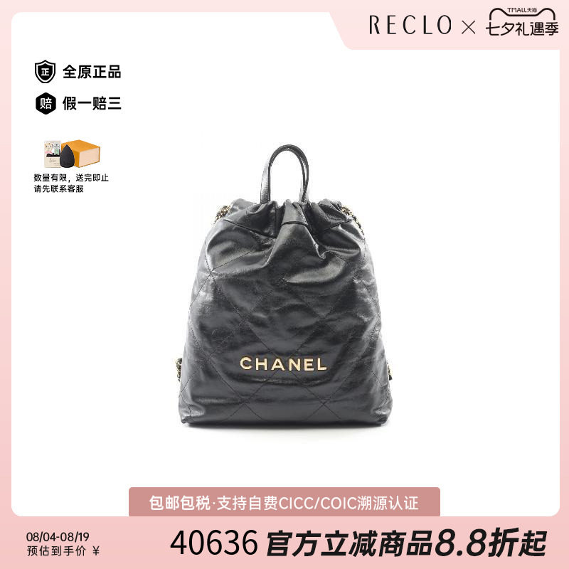 中古Chanel香奈儿双肩包