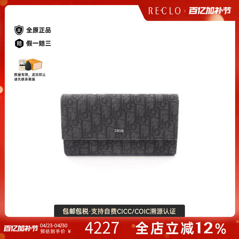 中古Dior迪奥长钱包メンズ帆布