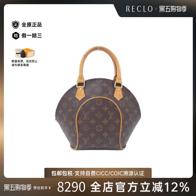 中古LV路易威登Ellipse河蚌女包