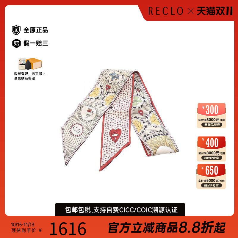 中古Dior迪奥围巾/丝巾