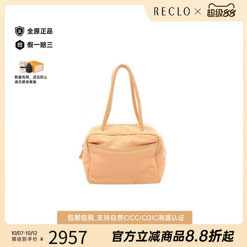 中古Loewe罗意威托特包