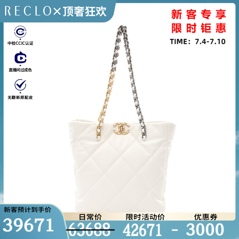 CHANEL香奈儿(A)95新19 链条肩包 拼接五金$830157RECLO中古