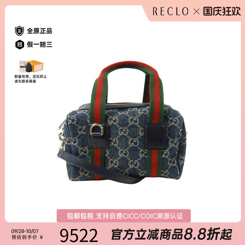 中古Gucci古驰斜挎包レディース