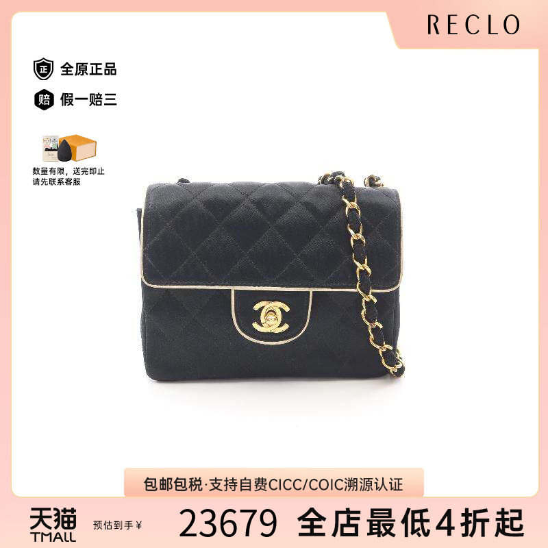 中古Chanel香奈儿斜挎包