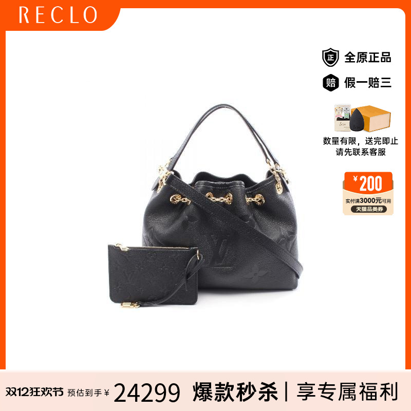 中古LV路易威登斜挎包レディース