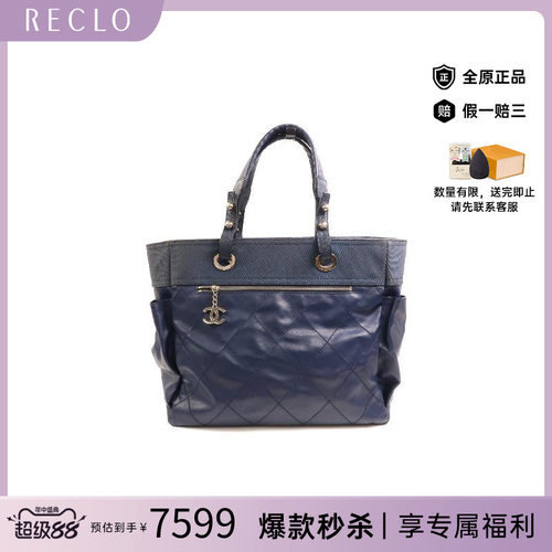 中古Chanel香奈儿托特包