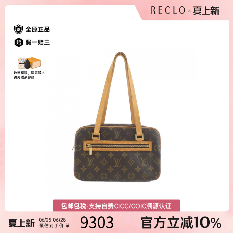 中古LV路易威登单肩包