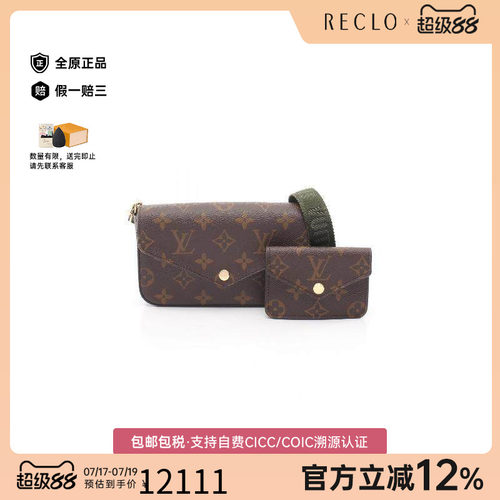 中古LV路易威登斜挎包レディース
