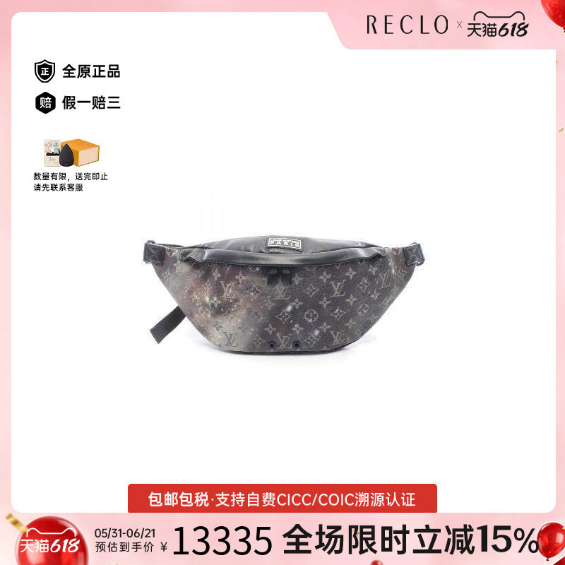 中古LV路易威登腰包メンズ