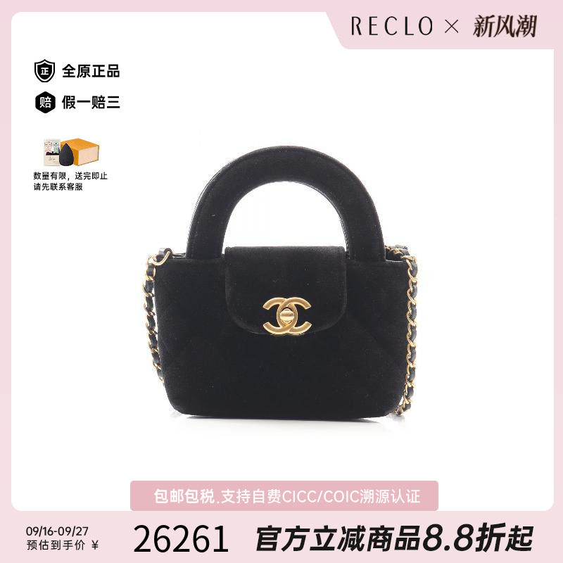 中古Chanel香奈儿斜挎包