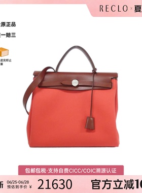 中古Hermes爱马仕女包A级95新Alebag Zip PM爱马仕红手提斜挎包