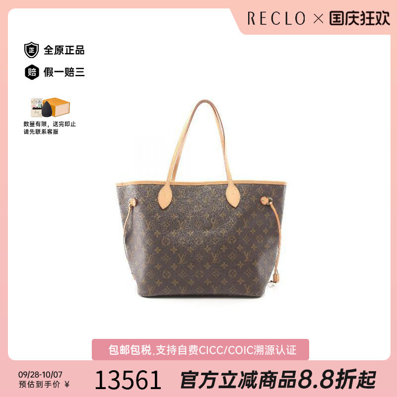 中古LV路易威登托特包
