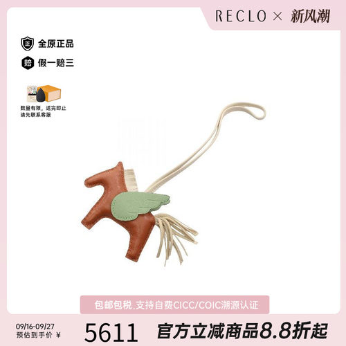中古Hermes爱马仕其他