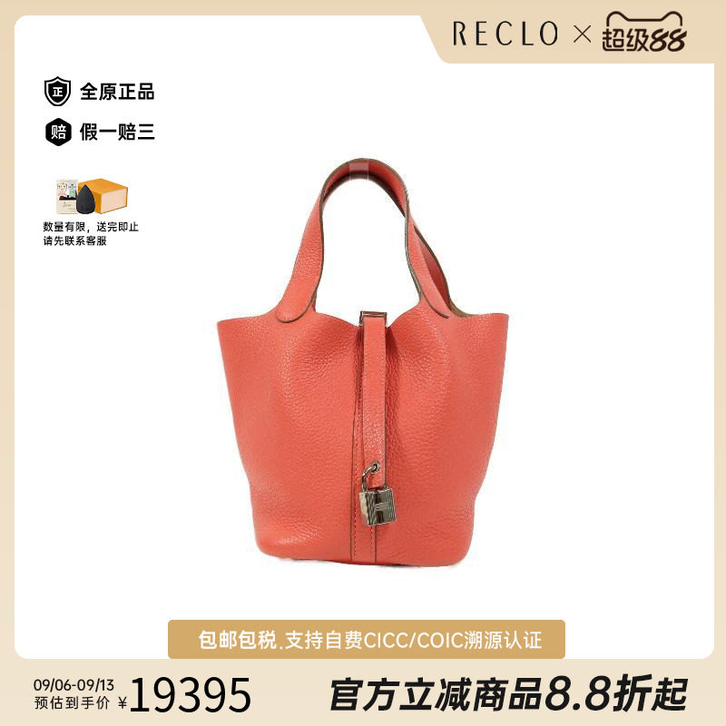 中古Hermes爱马仕托特包