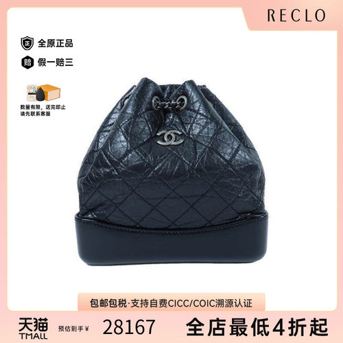中古Chanel香奈儿双肩包